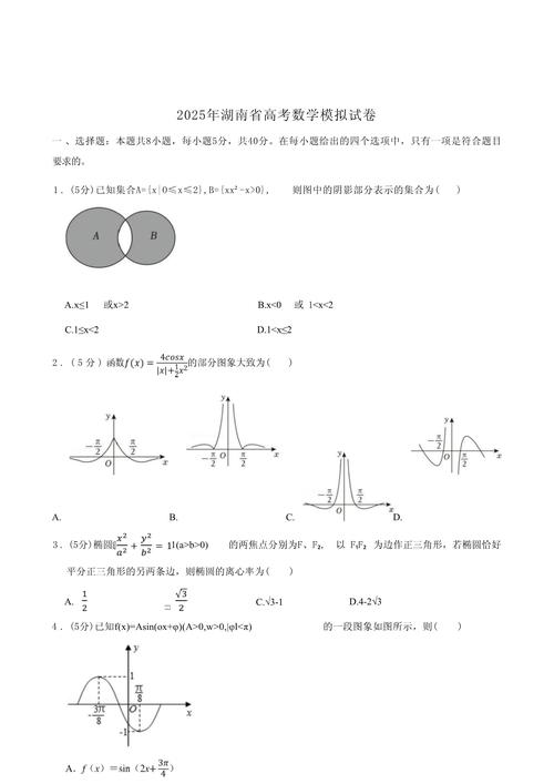 湖南2025年高考数学难吗？题型啥样、难度趋势如何？