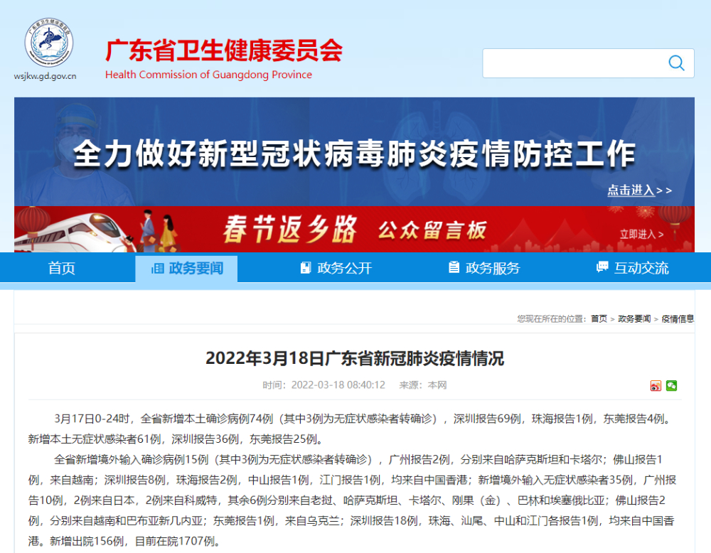 详细阅读:10月17日广东新增本土确诊36例和本土无症状61例情况汇总 10月17日广东新增本土确诊36例和本土无症状61例情况汇总
