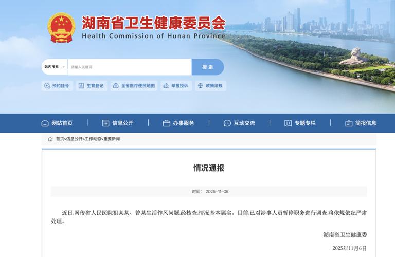 湖南省哪些地方有疫情？3月25日湖南疾控发布6类排查人员