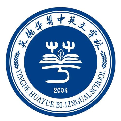 英德华粤中英文学校怎么样？与英德实验中学对比谁更具优势？