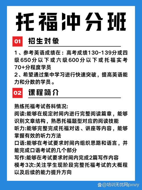福建连江托福培训哪里好2026年必看__福建连江托福培训哪里好2026年必看