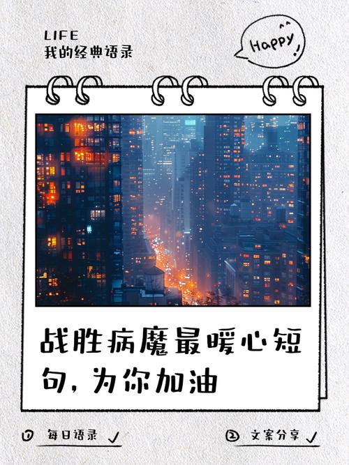 抗击疫情的句子及金句精选，传递温暖与力量共抗疫情