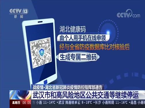 武汉疫情现状及到武汉注意事项，附最新官方通告