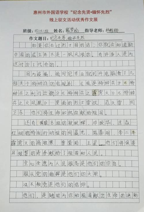 2020抗击疫情使命有我主题作文精选，含初中生作文