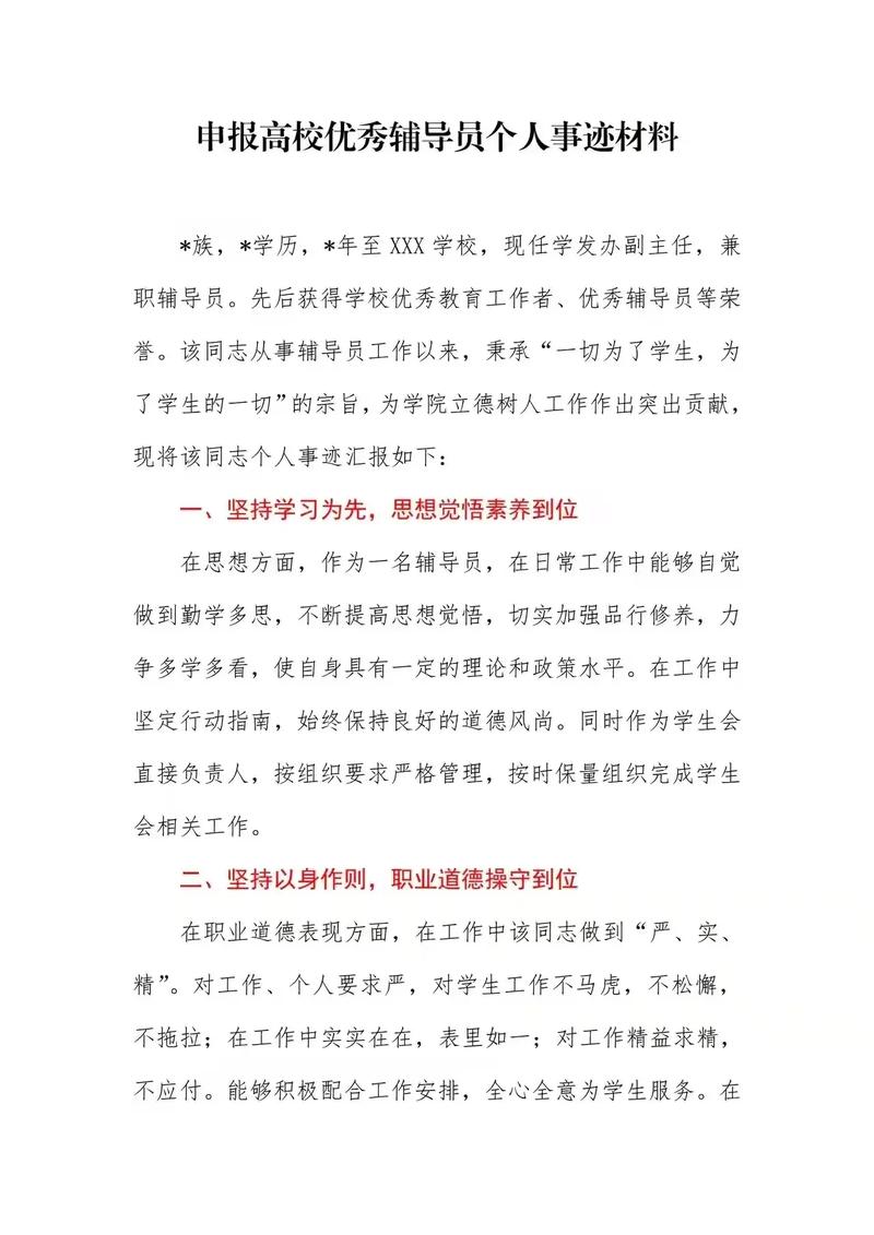 A股市场收评及疫情防控先进个人事迹材料相关内容汇总