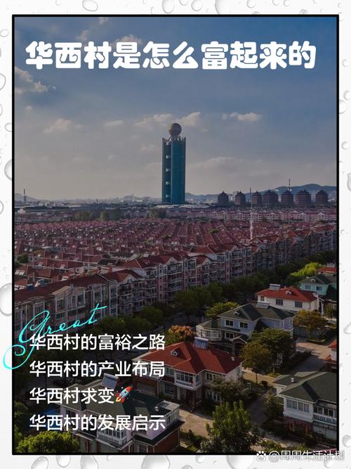 河北西青东丽调整疫情管控范围 华西村现状如何