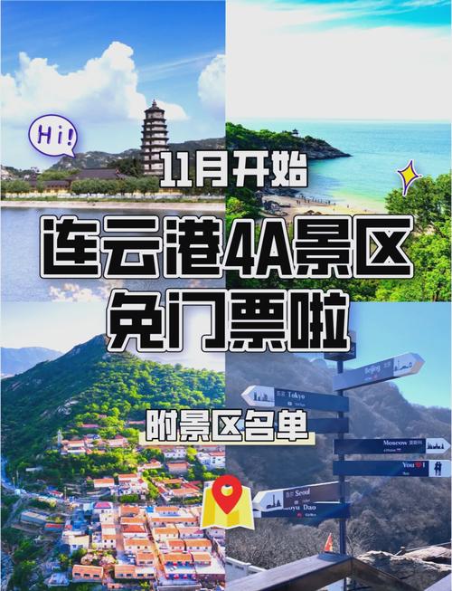 _连云港市疫情期间6000元_连云港关于疫情防控公告