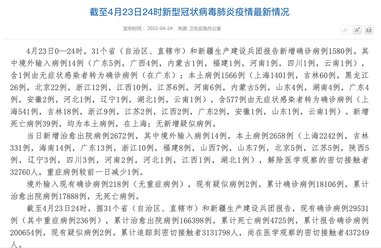 本土新增确诊破百__本土新增确诊病例