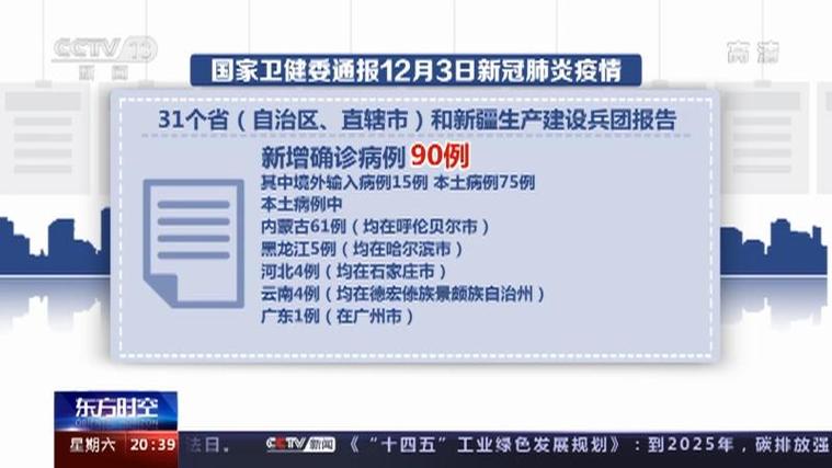 全国疫情几月几日结束解除__疫情截止时间