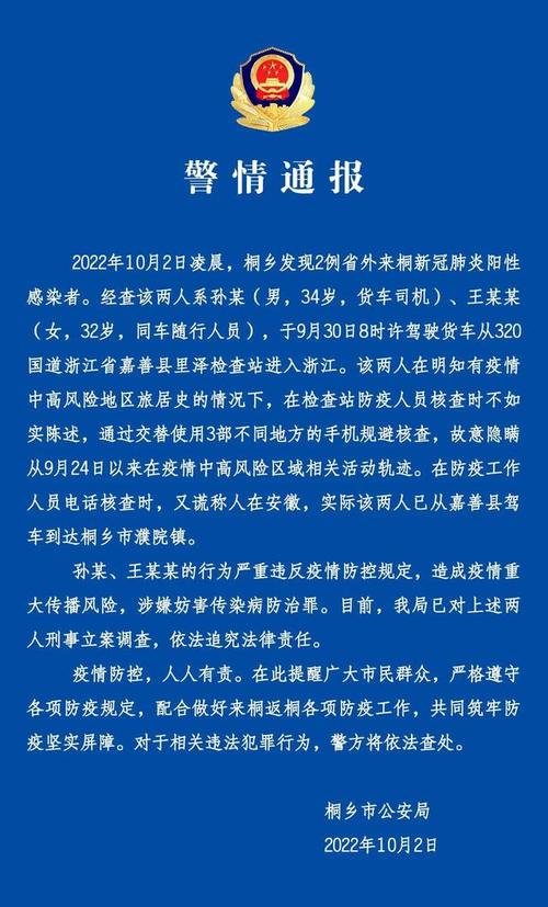 _嘉兴的疫情现在怎么样_疫情最新消息嘉兴有没有