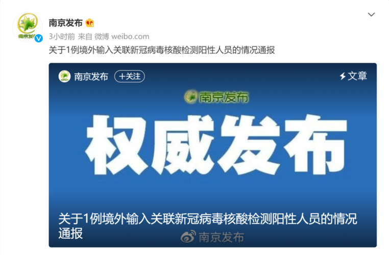 江苏病例情况__疫情江苏输入病例有多少