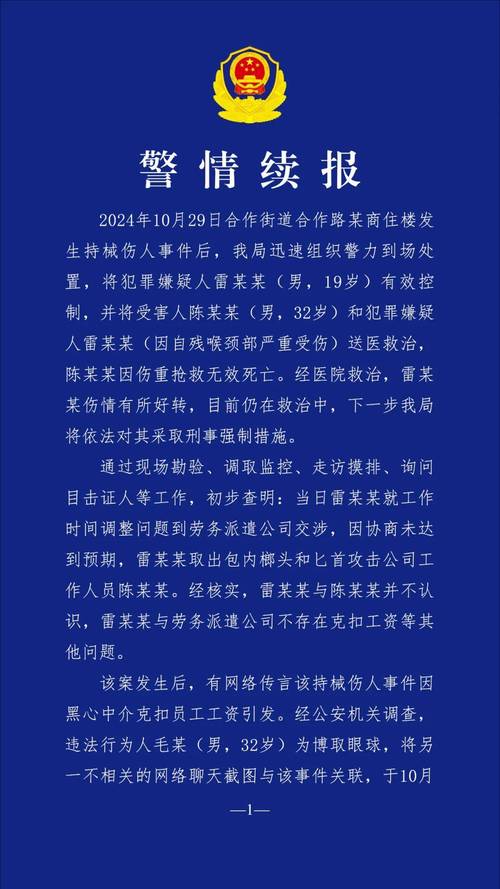 淮南田家庵区新增阳性确诊通报及各地相关防控立案情况
