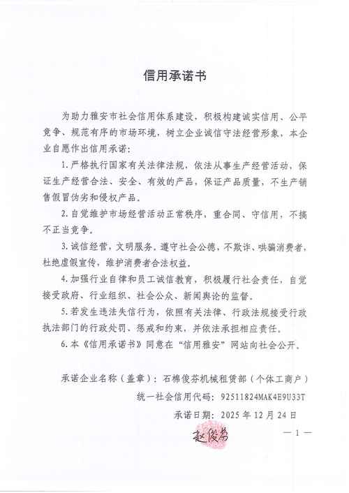 诚信疫情承诺书模板怎么写__诚信疫情承诺书模板下载