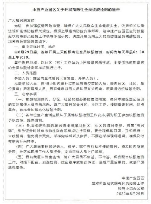 石家庄正定县最新疫情报告发布__河北石家庄正定县疫情严重吗