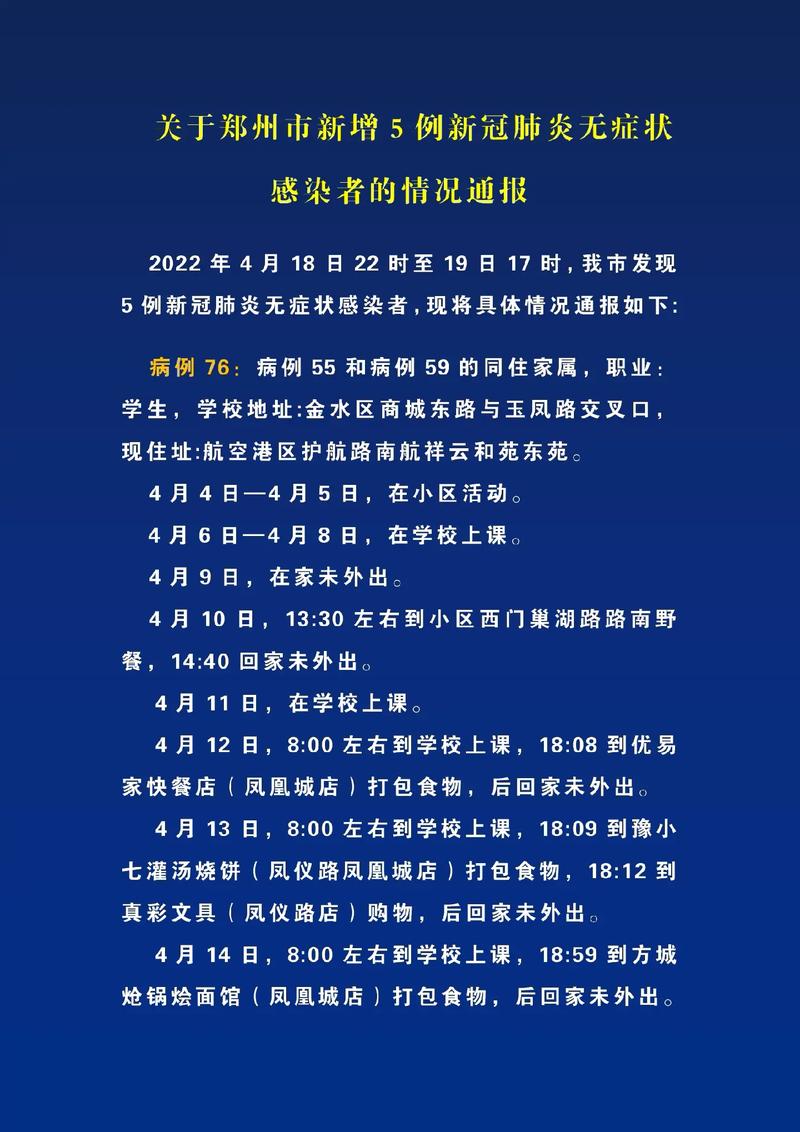疫情漯河最新情况今天封城了__漯河疫情最新动态