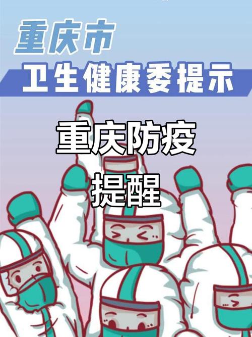 2022端午唐山回重庆核酸检测要求及防控措施说明