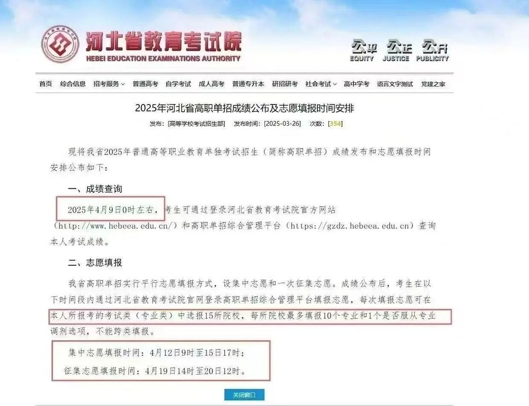 廊坊疫情最新消息及2022河北单招考试是否延期情况