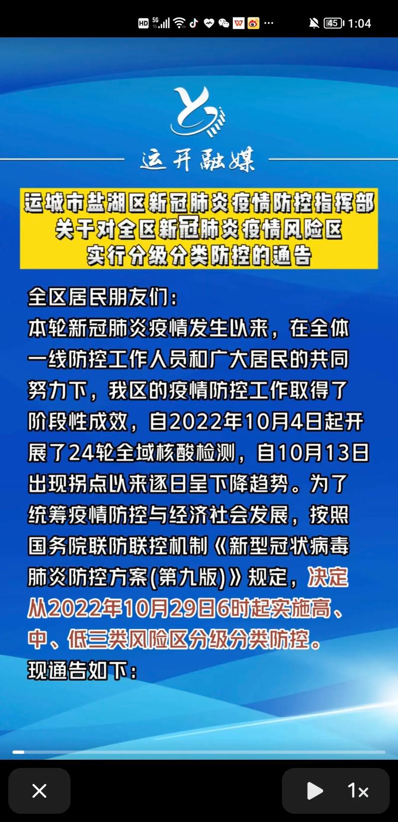 3月30日24时新型冠状病毒肺炎疫情最新情况及多地详情