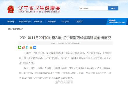 5月17日全国新增确诊病例22例，本土4例在辽宁详情