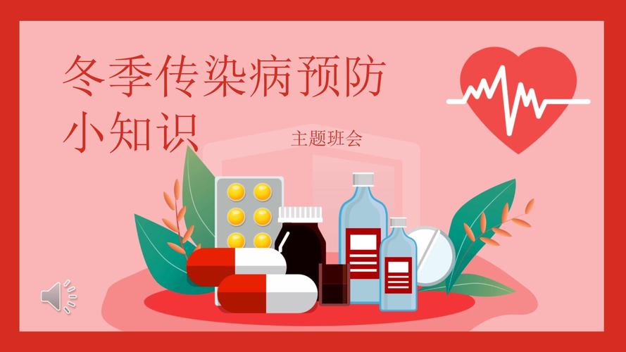 疫情防控主题班会：让学生掌握预防知识，提高防范安全意识