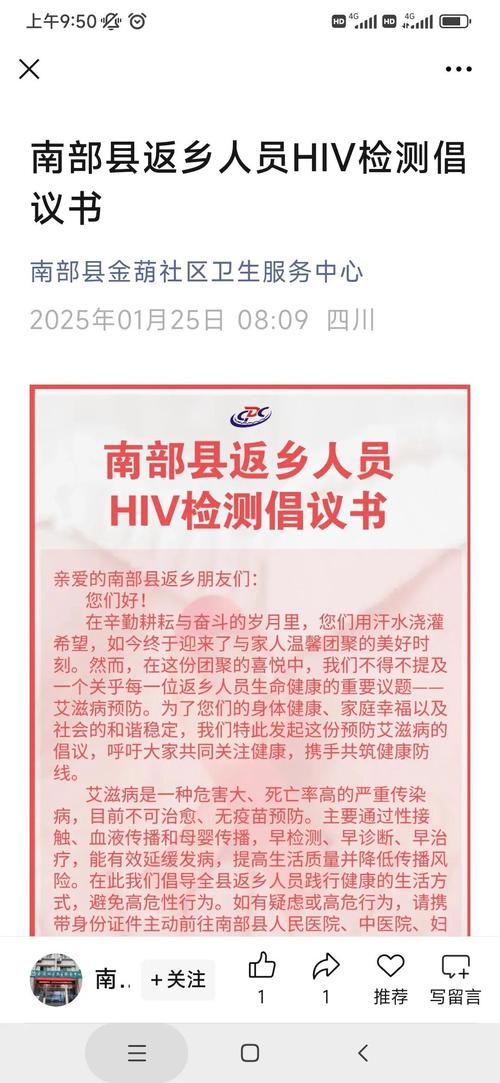 咸阳武功在外人员返乡要求及火车车次，还有疾控春节防疫倡议