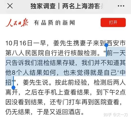 本轮疫情防控漏洞：上海夫妇出游团团与嘉峪关疫情扩散原因