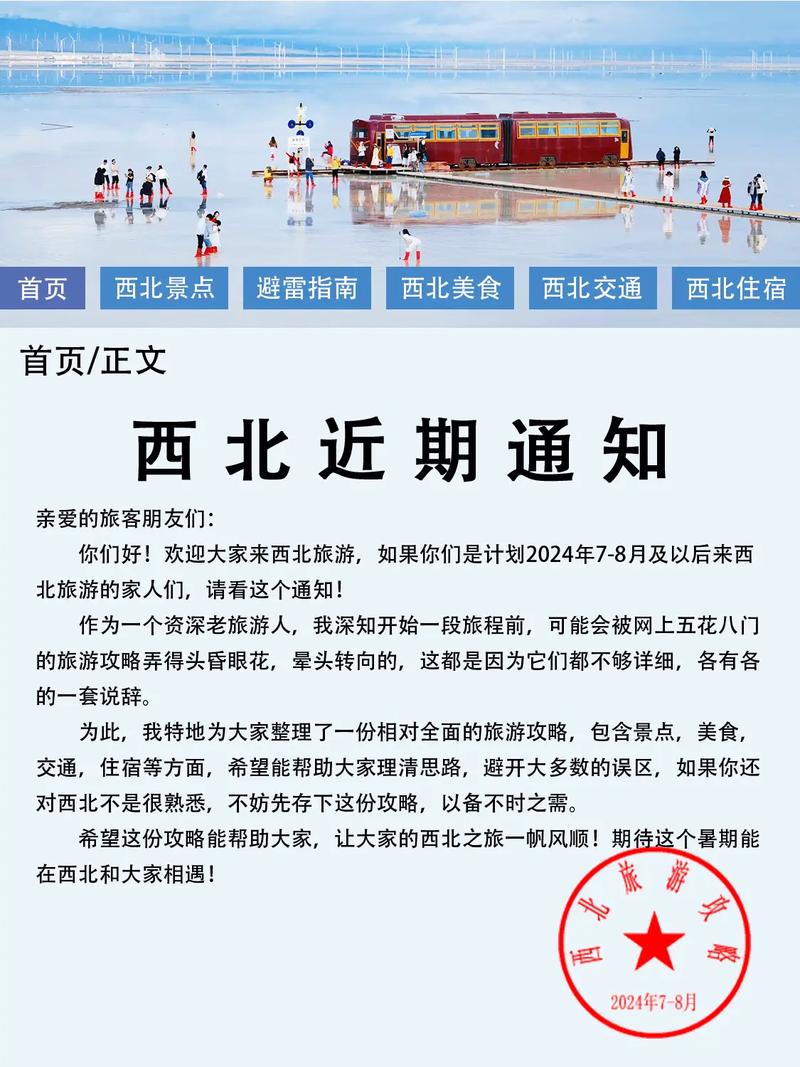 西北疫情已感染164例波及11省，不合理低价游面临整治