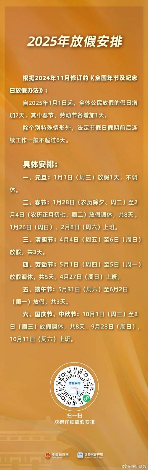 2021年元旦会调休吗？答案来了，元旦1月1日至3日无调休
