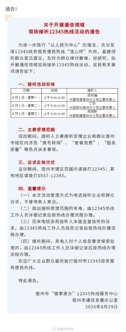 张家口疫情电话咨询__张家口新冠疫情防控电话