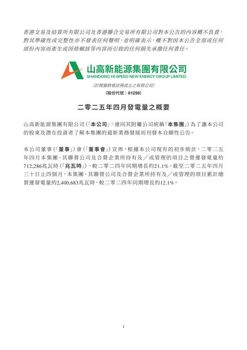 江西倍特力新能源公司介绍，含成立规模及空气储能概念股等