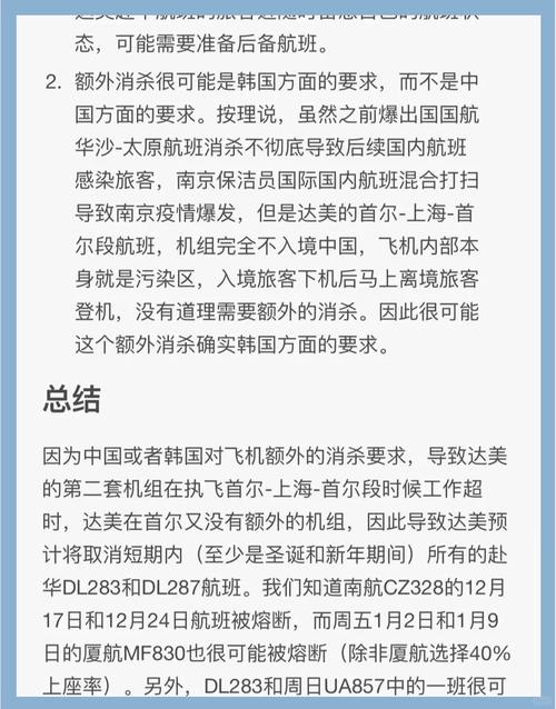 航空公司疫情_航空公司疫情防控指南_
