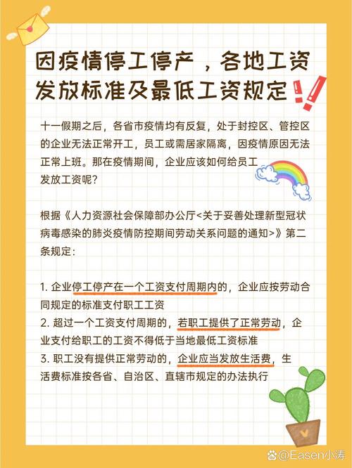 疫情期间没钱发工资_疫情没有工资_