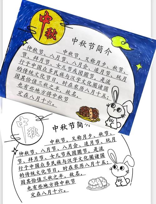 三年级简单又漂亮的中秋节手抄报图片大全及中秋习俗介绍