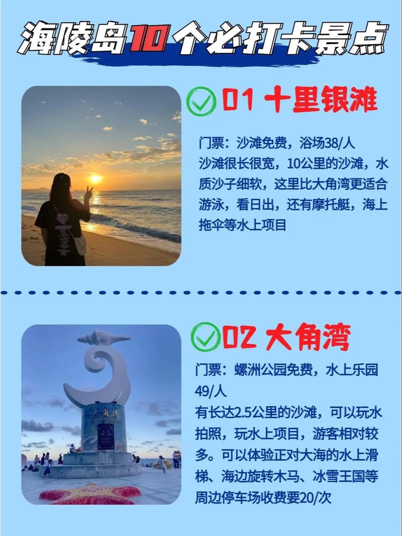 广州海陵岛旅游现况及中小微企业减税降费扶持政策