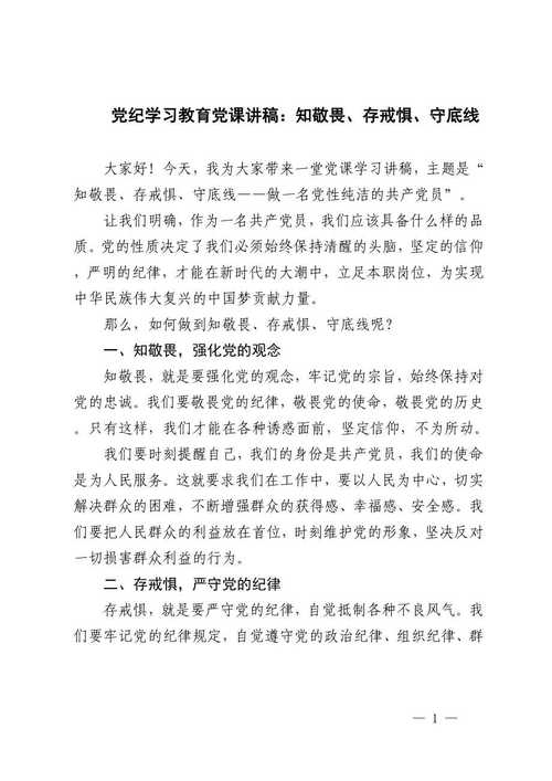 _疫情期间学生党员党课主题_疫情期间的党课记录