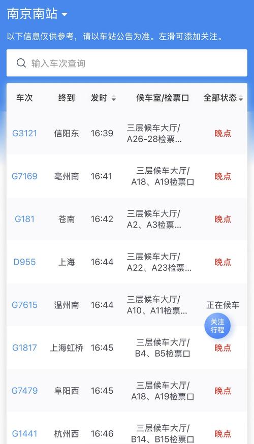 _威海火车_威海的火车现在还发车么