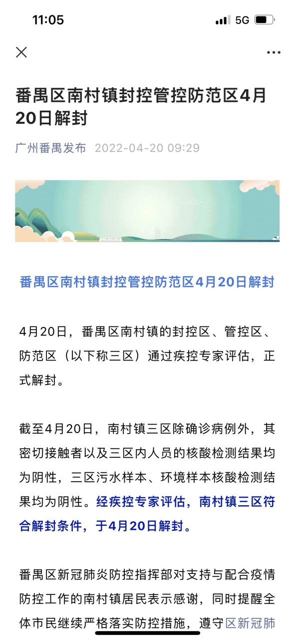 高唐疫情最新消息新增2例_高唐疫情最新情况_