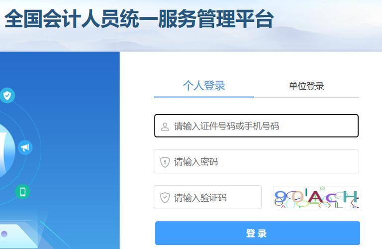 全国会计资格评价网官网及打不开原因全知道