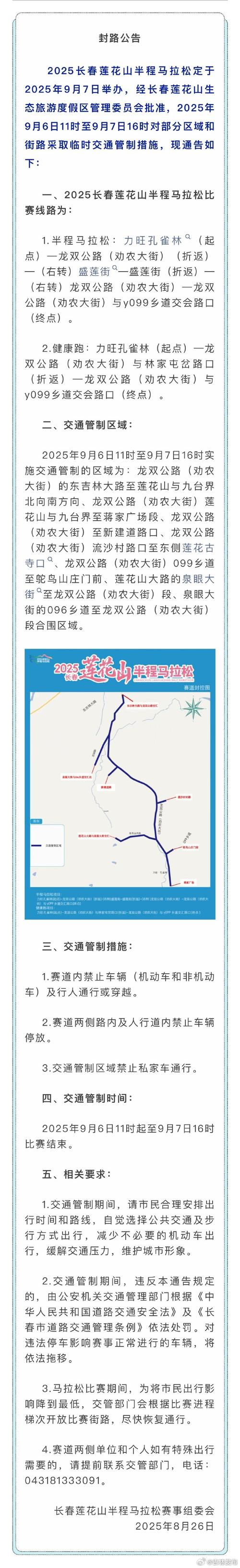 安徽肥西、汤池封城情况及合肥到巢湖道路通行状况