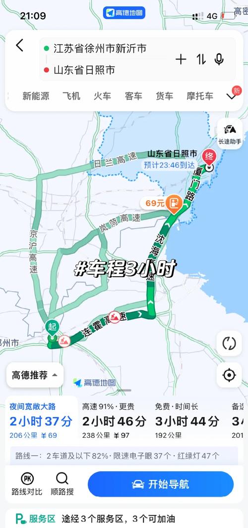 日照市确诊病例及无症状感染者行程轨迹汇总