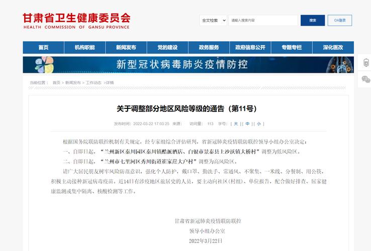 金昌机场防疫要求__金昌机场需要核酸检测吗