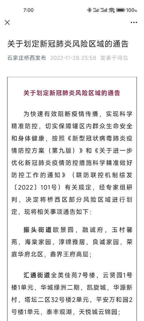 北京朝阳疫情风险等级查询__北京朝阳疫情风险等级划分