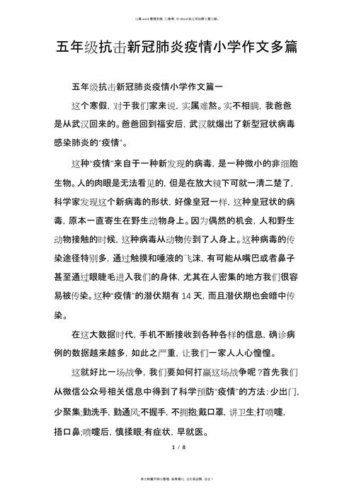汇总5篇关于疫情的500字作文，涵盖不同视角与感受