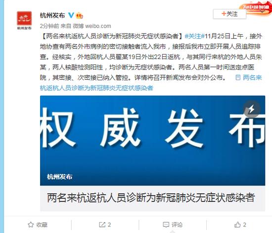 杭州钱塘新区疫情查询__杭州钱塘疫情最新消息今天