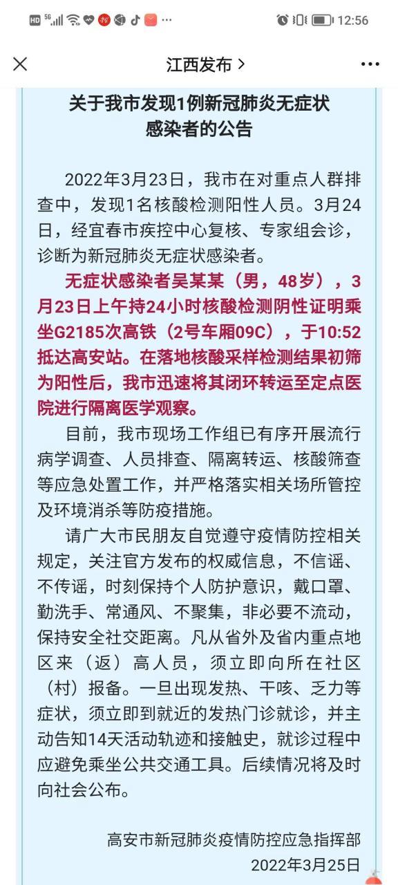 _江西疫情最新_江西疫情最新省动态消息