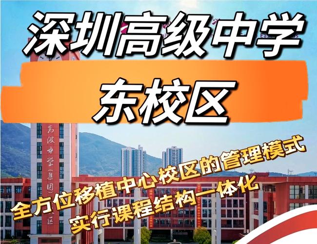 深大附中宿舍__深大附中宿舍高中部