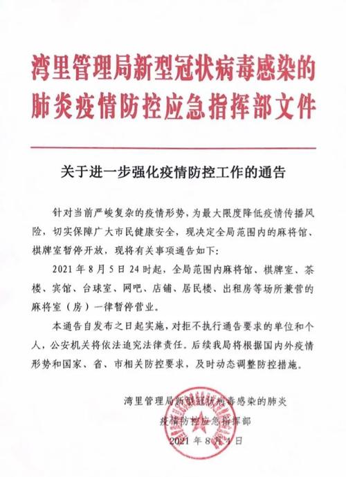 公司发疫情防控通知，员工需注意这些防护要点