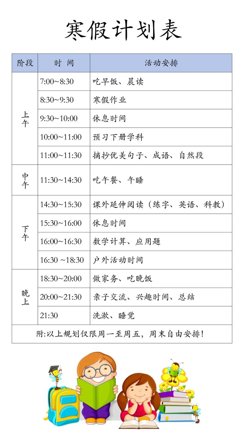 最新！多地中小学寒假时间调整及各年级复习攻略来了