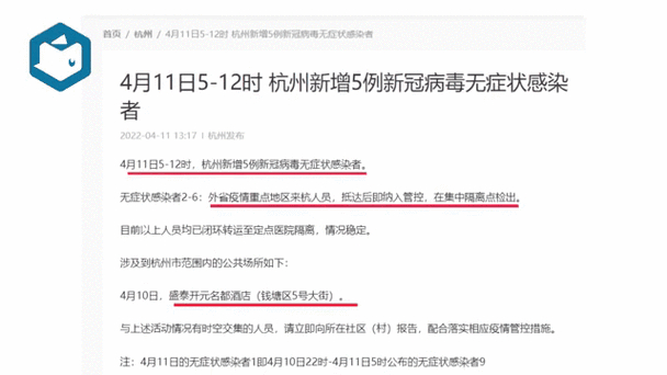 4月20日杭州新增9例新冠病毒无症状感染者详情及此前情况汇总