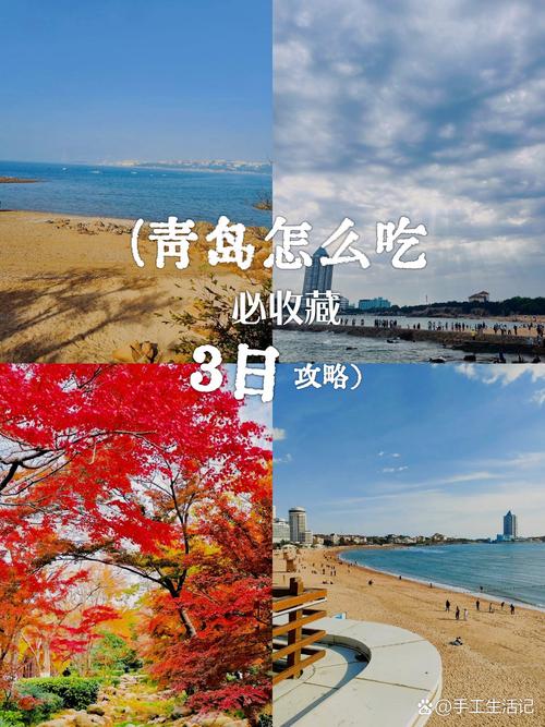 青岛现在能去吗？台风影响及防疫、景点美食等注意事项